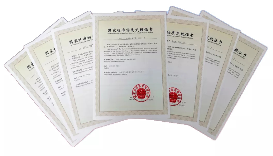 美正檢測獲得7個國家標準物質定級證書