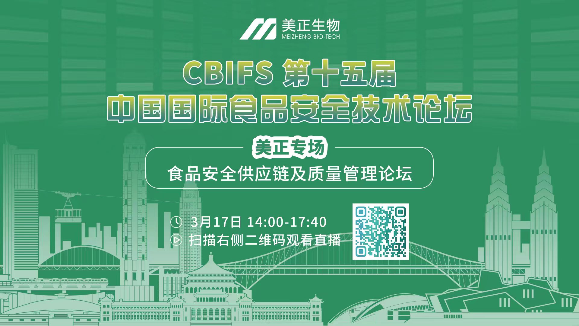 安全論壇封面.jpg 安全論壇封面.jpg