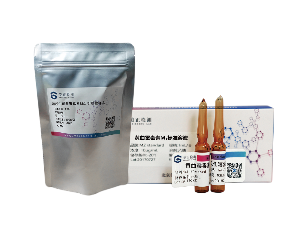 基體質(zhì)控樣和標準物質(zhì)_副本.png 基體質(zhì)控樣和標準物質(zhì)_副本.png