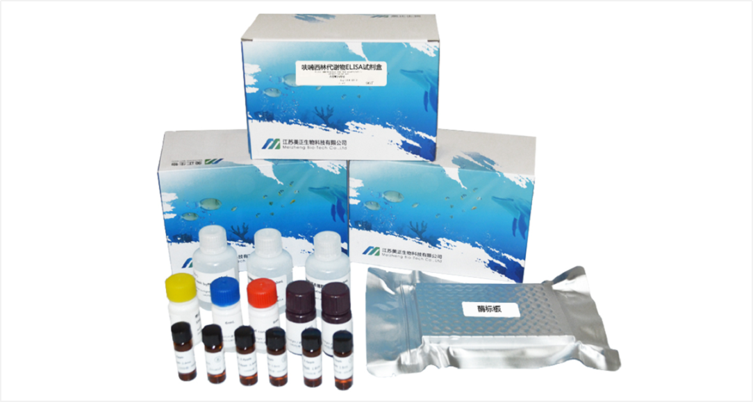 ELISA試劑盒.png ELISA試劑盒.png