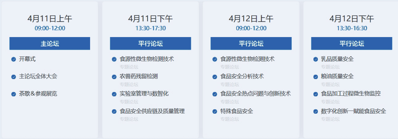 日程.jpg 日程.jpg