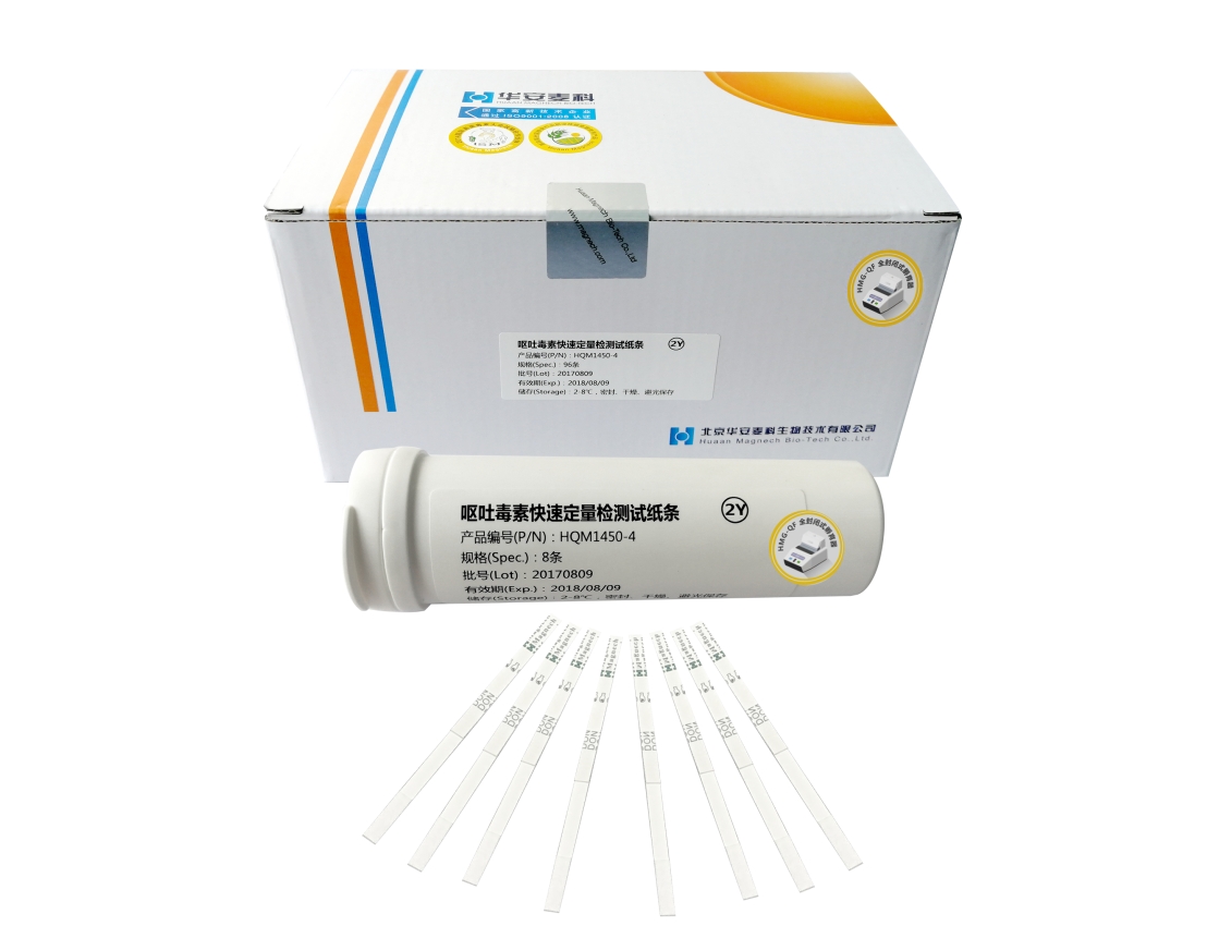 定量檢測試紙條.png 定量檢測試紙條.png