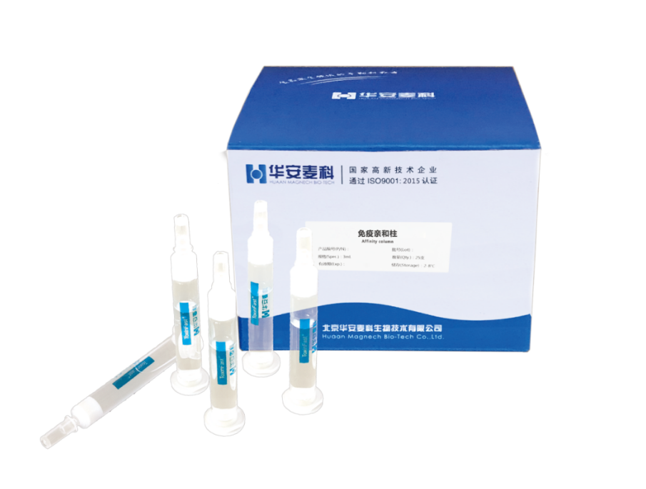 真菌毒素免疫親和柱.png 真菌毒素免疫親和柱.png