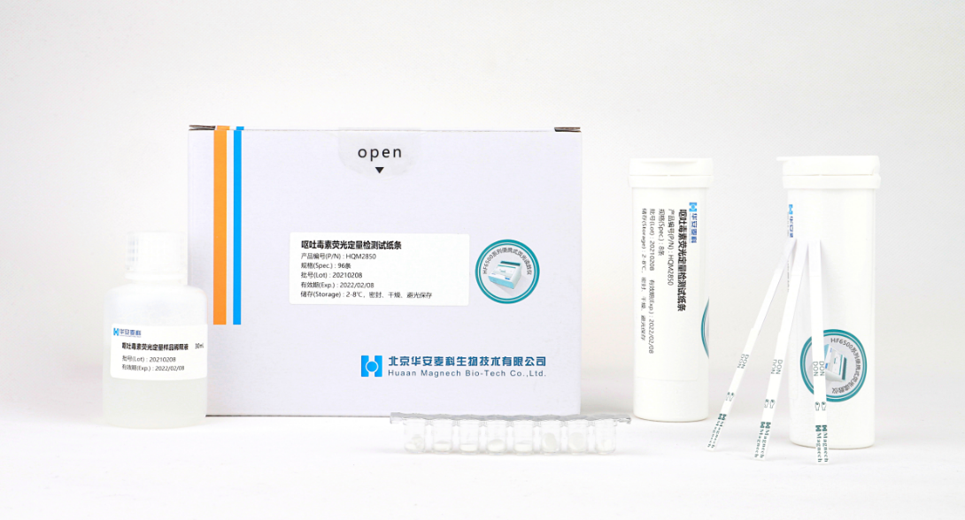 嘔吐熒光定量檢測試紙條.png 嘔吐熒光定量檢測試紙條.png